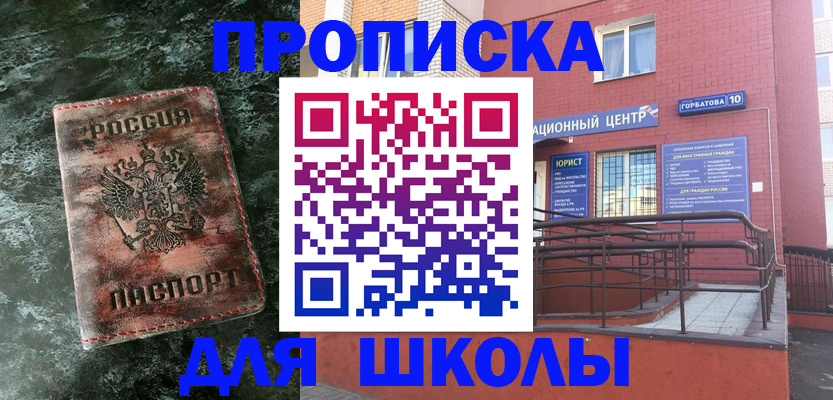 прописка законно в Кореновске