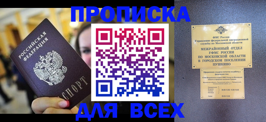 временная регистрация законно в Кореновске