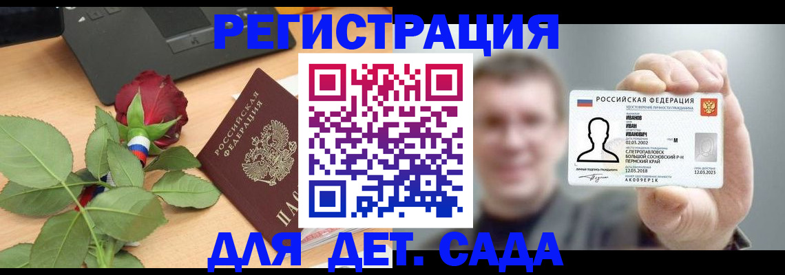 временная регистрация госуслуги в Кореновске