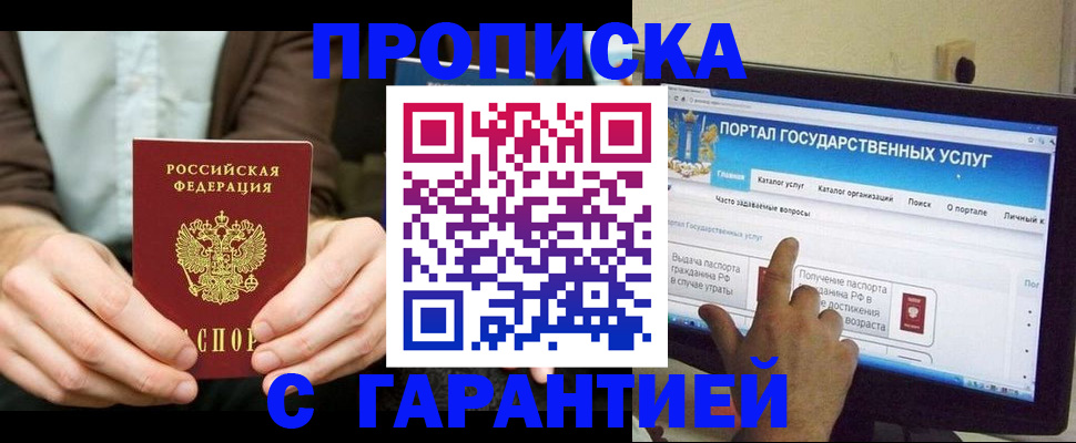 временная регистрация купить в Кореновске