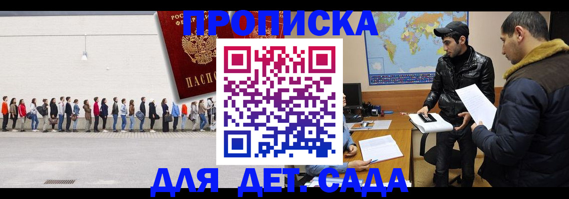 временная регистрация купить в Кореновске