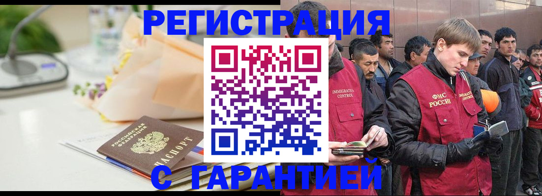 временная регистрация поиск в Кореновске